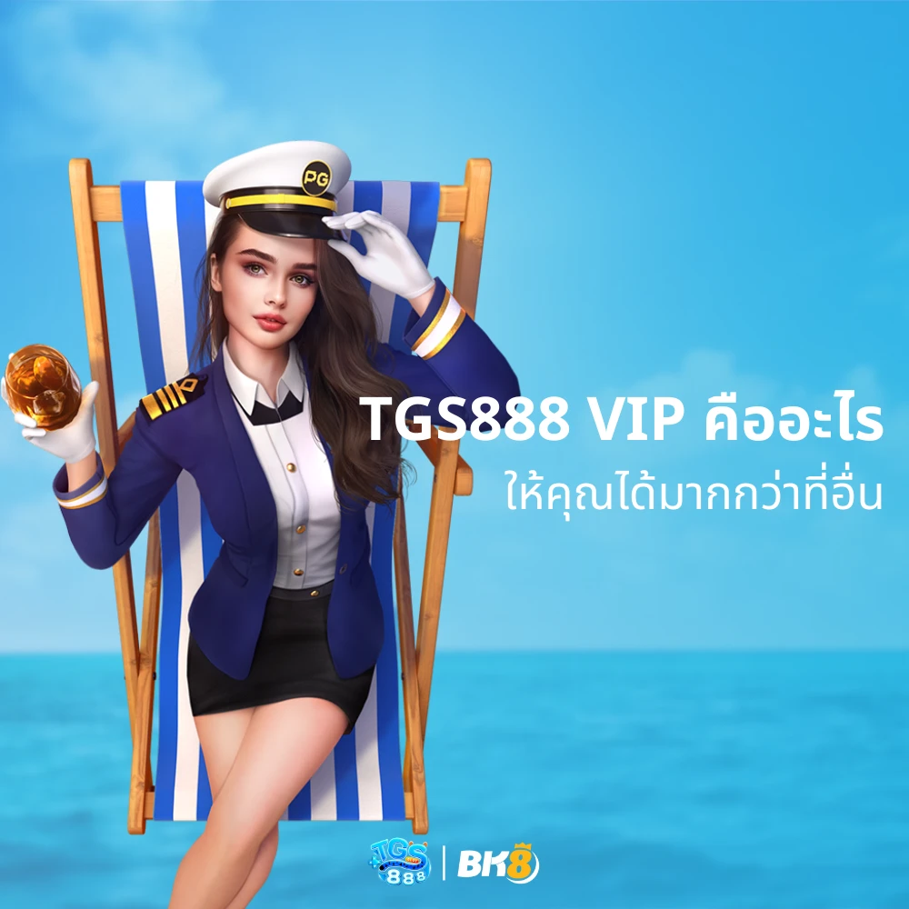 tgs888 vip